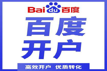 百度推广代理的客户转化率提升案例